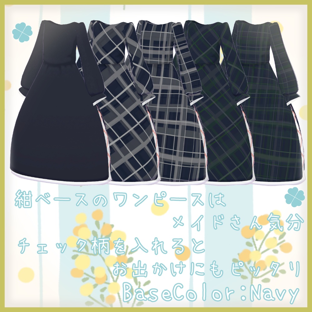 くろーばーエプロンワンピ【3アバター対応】