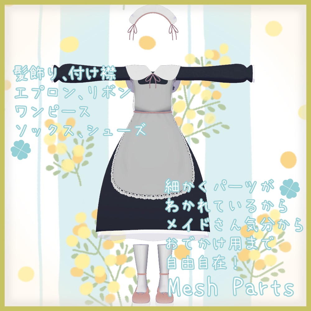 くろーばーエプロンワンピ【3アバター対応】