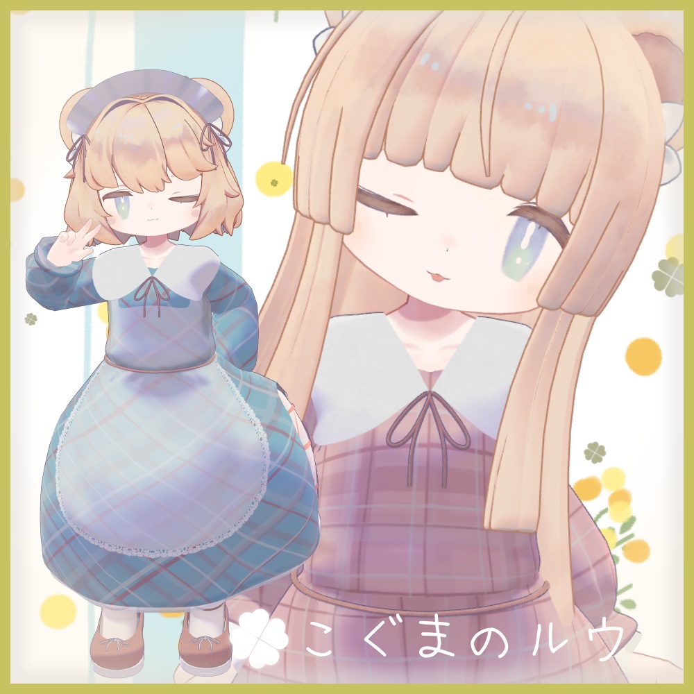 くろーばーエプロンワンピ【3アバター対応】