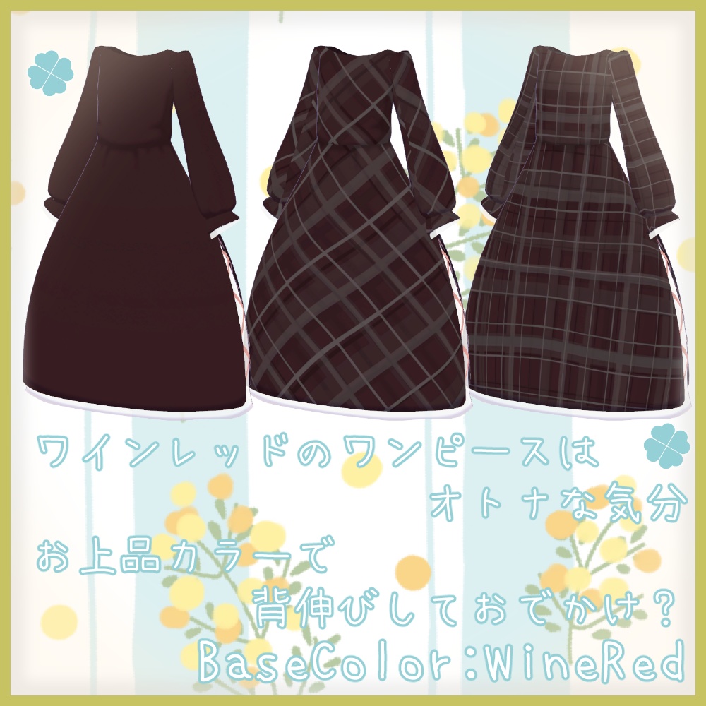 くろーばーエプロンワンピ【3アバター対応】