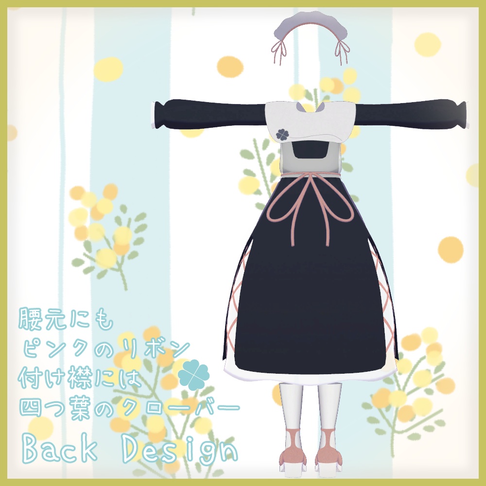 くろーばーエプロンワンピ【3アバター対応】