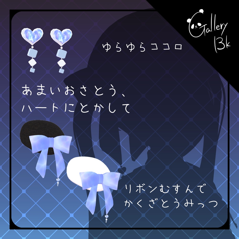 Melty Sugar Beret&Earring【MA・PB設定済み】