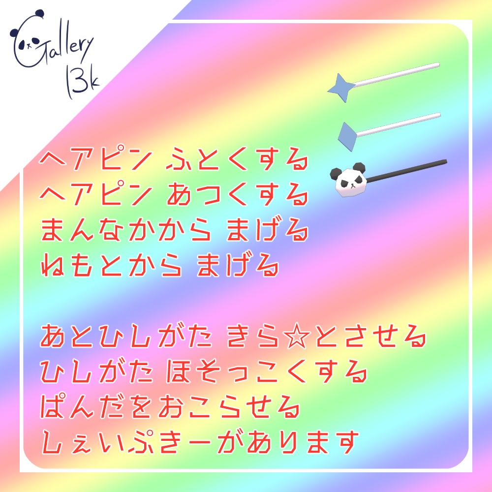 【無料】なんかのヘアピン【MA設定済み】