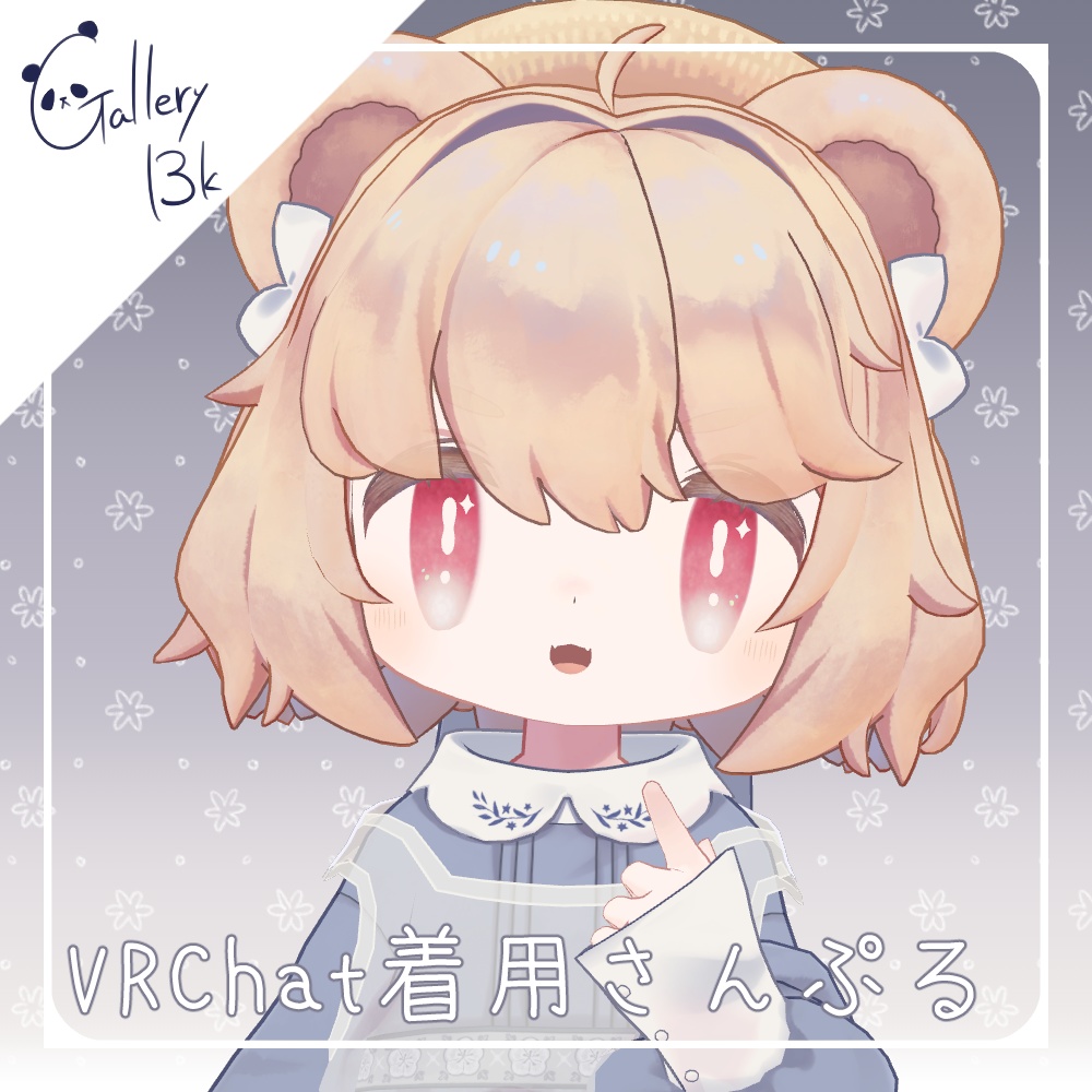 【15色】ぽやぽやアイ【こぐまのルウちゃん専用】