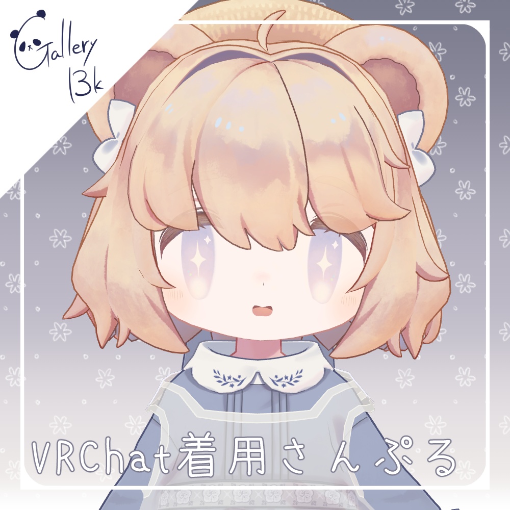 【15色】ぽやぽやアイ【こぐまのルウちゃん専用】