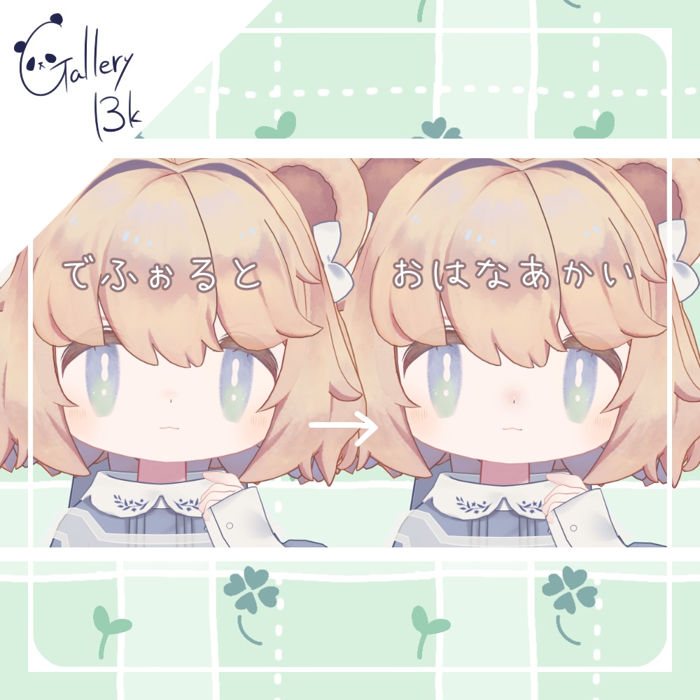 【無料】ルウちゃんおはなあかいよ!【こぐまのルウちゃん専用】