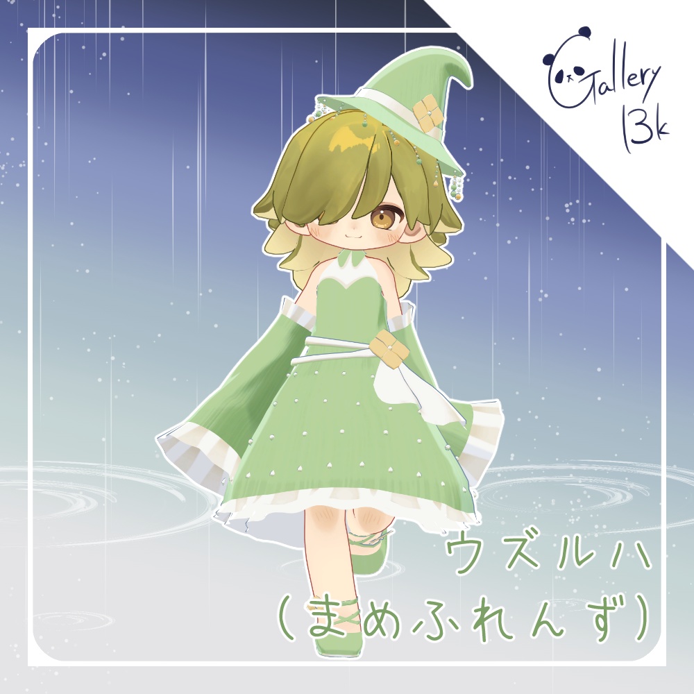 【5アバター+α対応】RainyWitch -あめふりのまじょ-【MA設定済み】