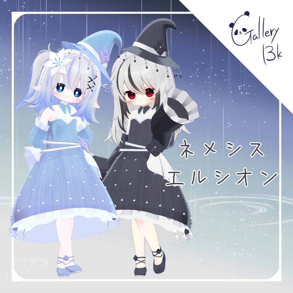 【5アバター+α対応】RainyWitch -あめふりのまじょ-【MA設定済み】