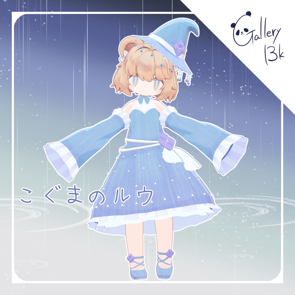 【5アバター+α対応】RainyWitch -あめふりのまじょ-【MA設定済み】