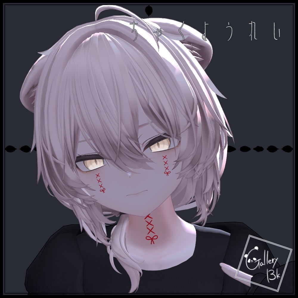 つぎはぎりぼん【MA設定済みVRC想定アクセサリー】