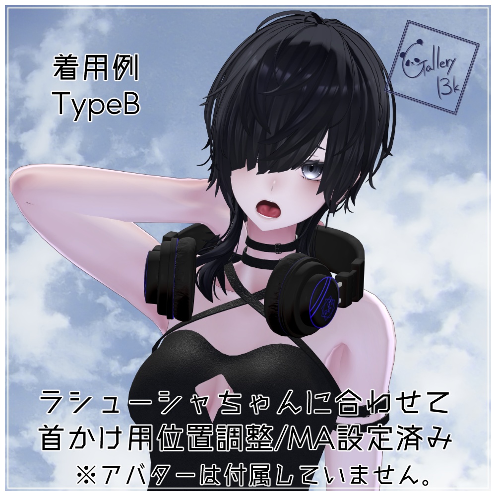 2Type Headphone 【VRC想定・MA設定済み】