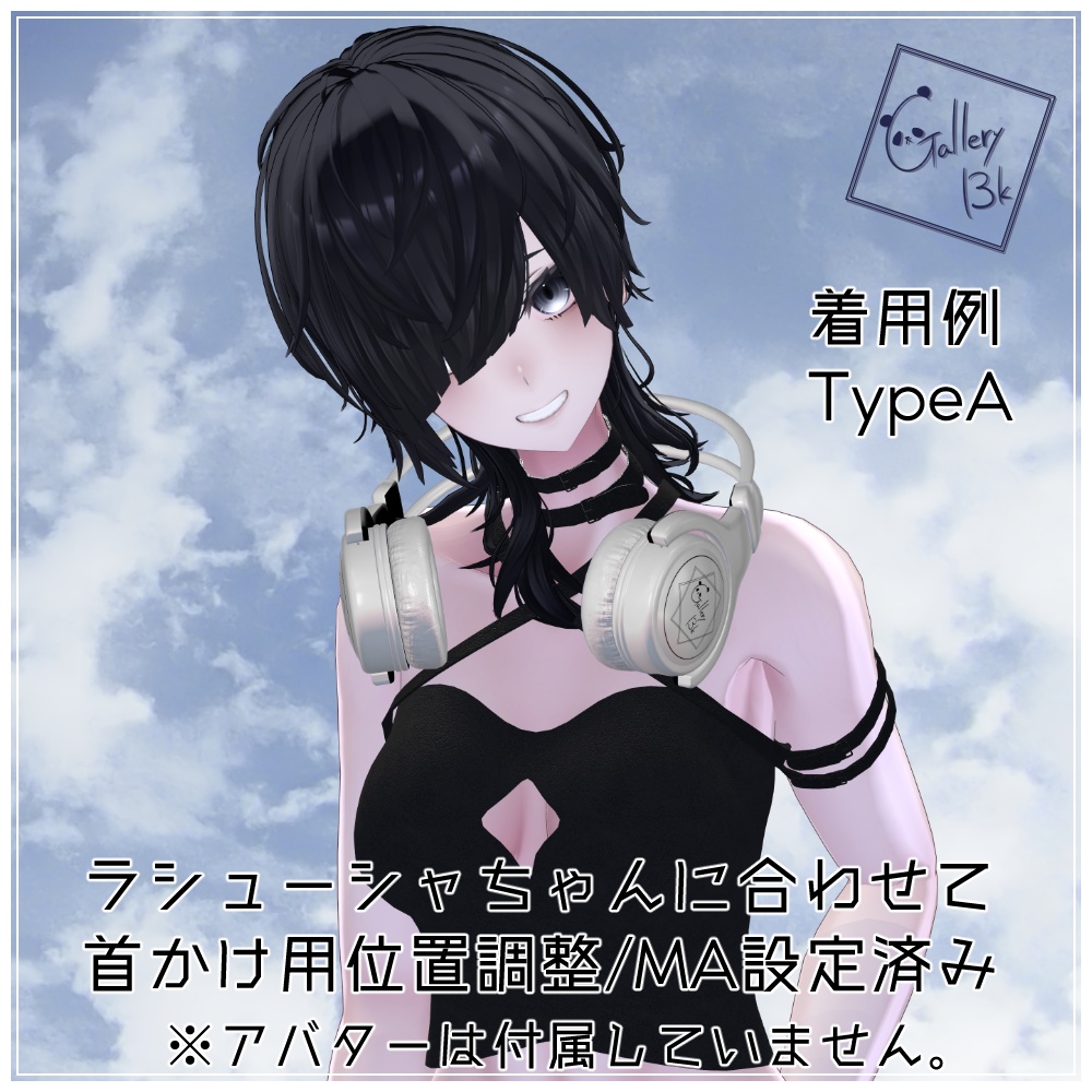 2Type Headphone 【VRC想定・MA設定済み】