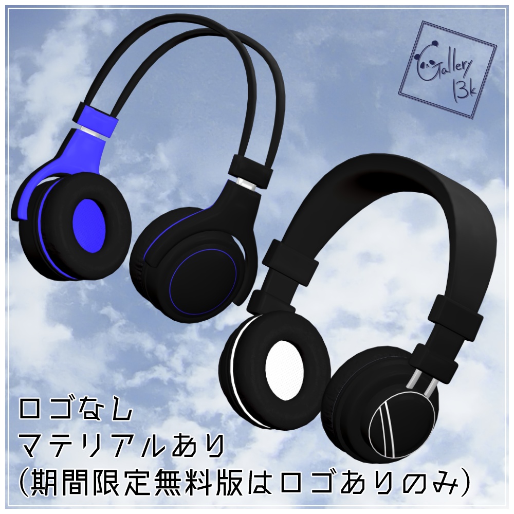 2Type Headphone 【VRC想定・MA設定済み】