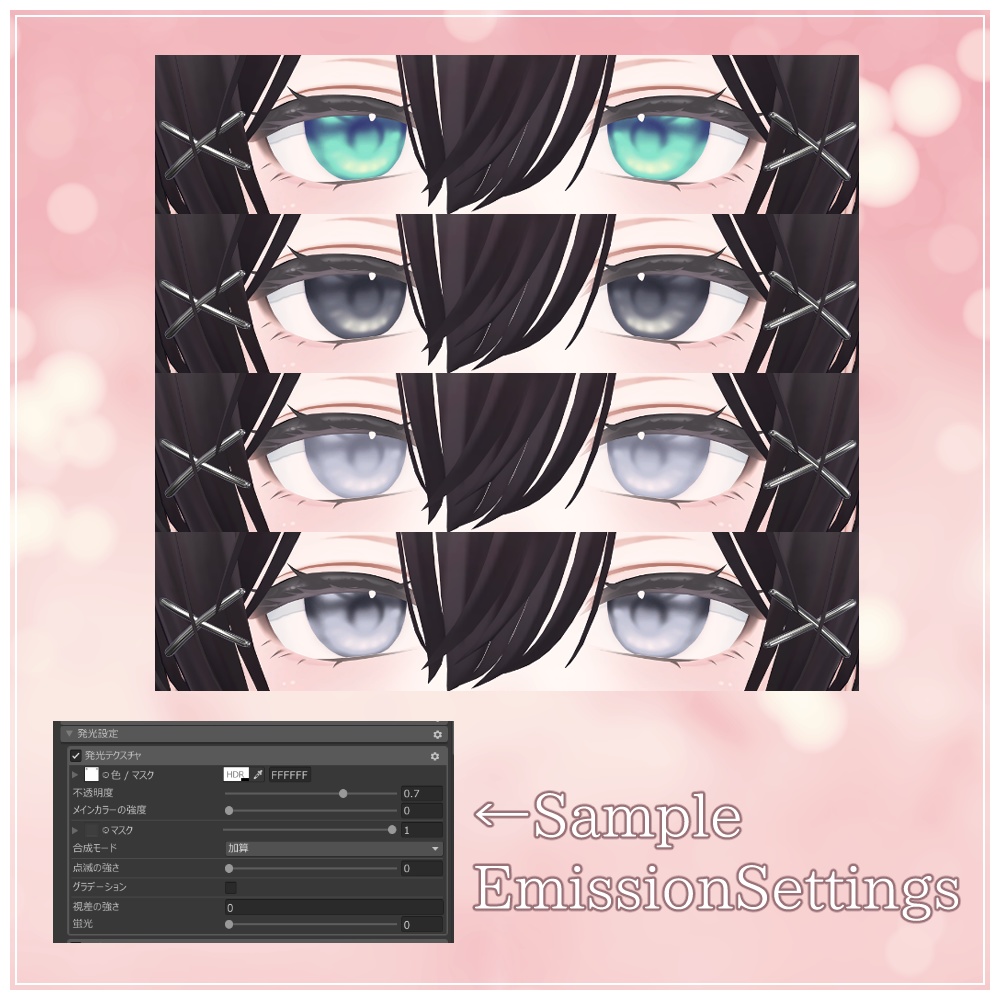 【EYEcolor14色】おしとやかメイク&アイテクスチャ【森羅専用】