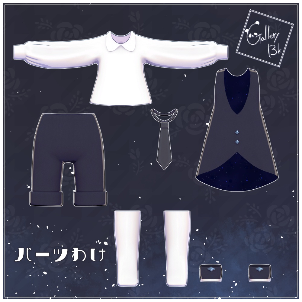 【MA対応済み】StarlightVest【こぐまのルウ・まめふれんず・ネメシス・エルシオン対応】