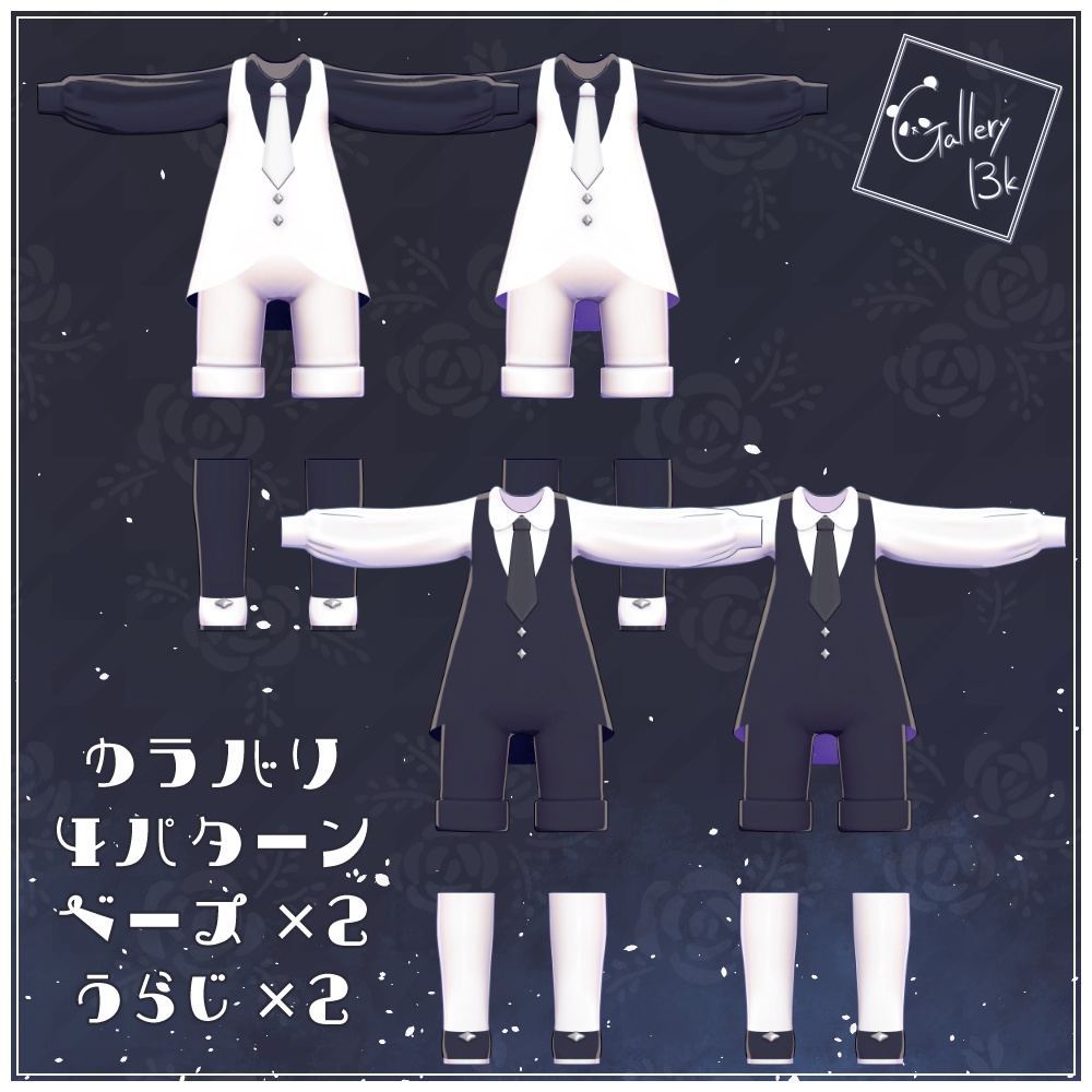 【MA対応済み】StarlightVest【こぐまのルウ・まめふれんず・ネメシス・エルシオン対応】