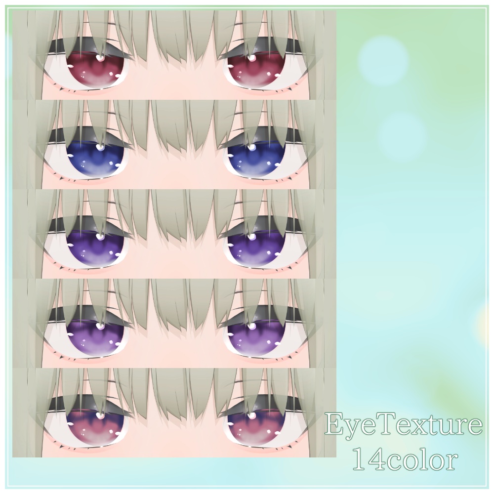 【Eyecolor14色】おしとやかメイク&アイテクスチャ【スキミア/Skimmia専用】