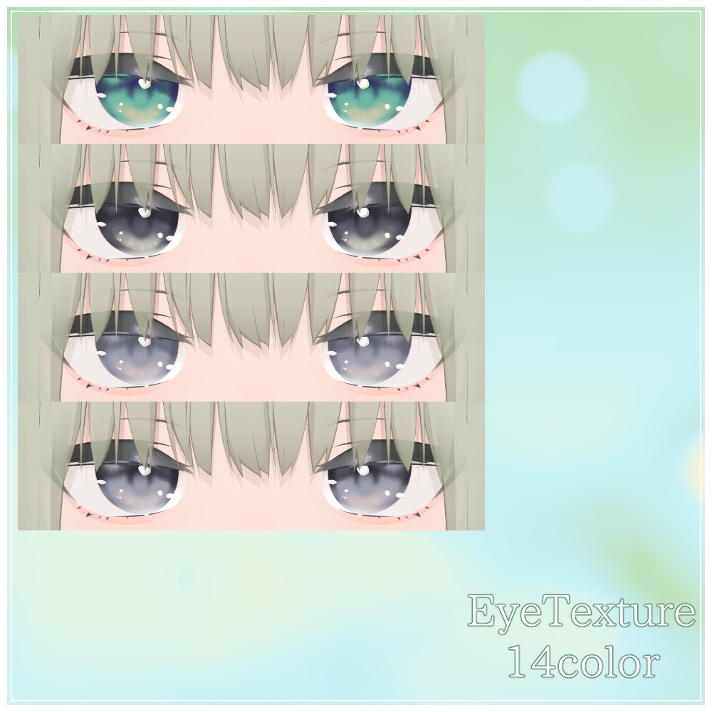 【Eyecolor14色】おしとやかメイク&アイテクスチャ【スキミア/Skimmia専用】