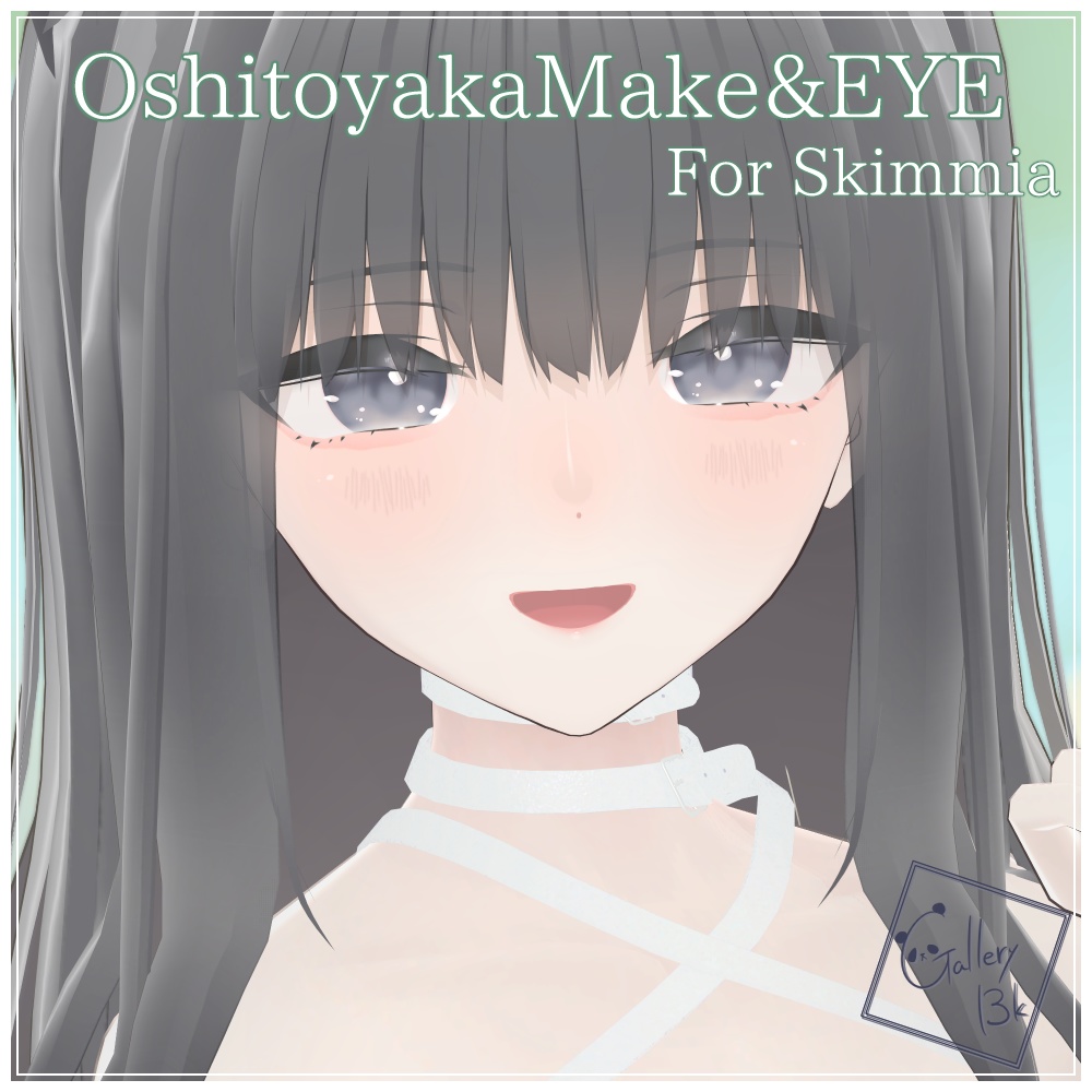【Eyecolor14色】おしとやかメイク&アイテクスチャ【スキミア/Skimmia専用】