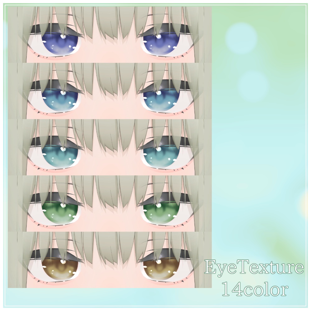 【Eyecolor14色】おしとやかメイク&アイテクスチャ【スキミア/Skimmia専用】