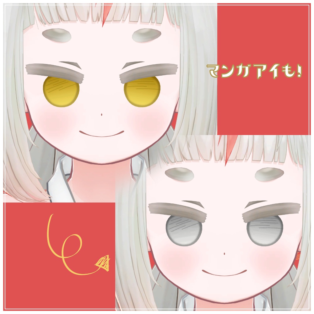 【無料】きゅうこ専用ハイライト&マンガアイ色変更用マスクテクスチャ