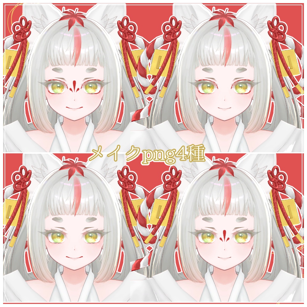 【EYEcolor14色】おしとやかアイテクスチャ&お狐様ポイントメイク【きゅうこ専用】