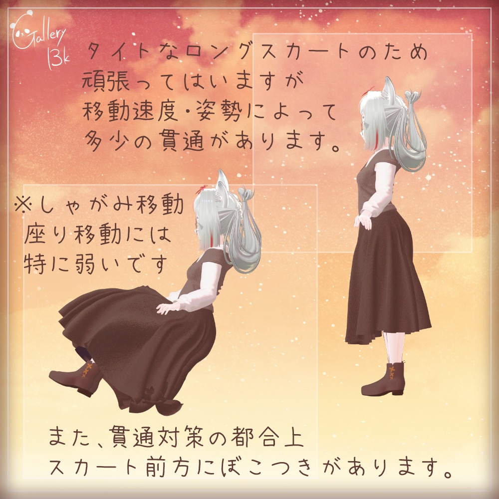 【アクセ・靴単品あり】Scent of Autumn【10アバター対応・MA設定済み】