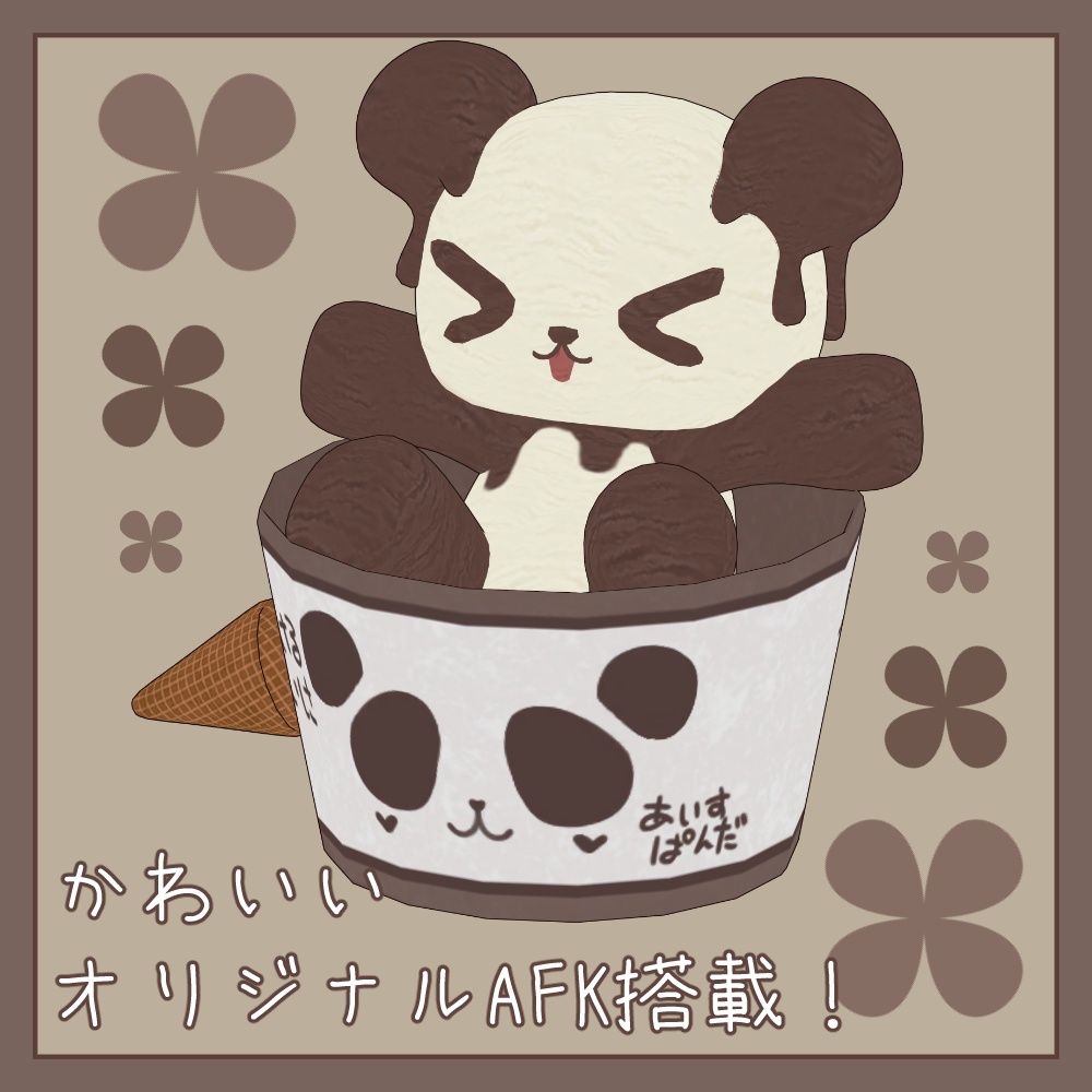 【セール中】あいすぱんだ IcePanda / オリジナル3Dモデル #あいすぱんだ3D