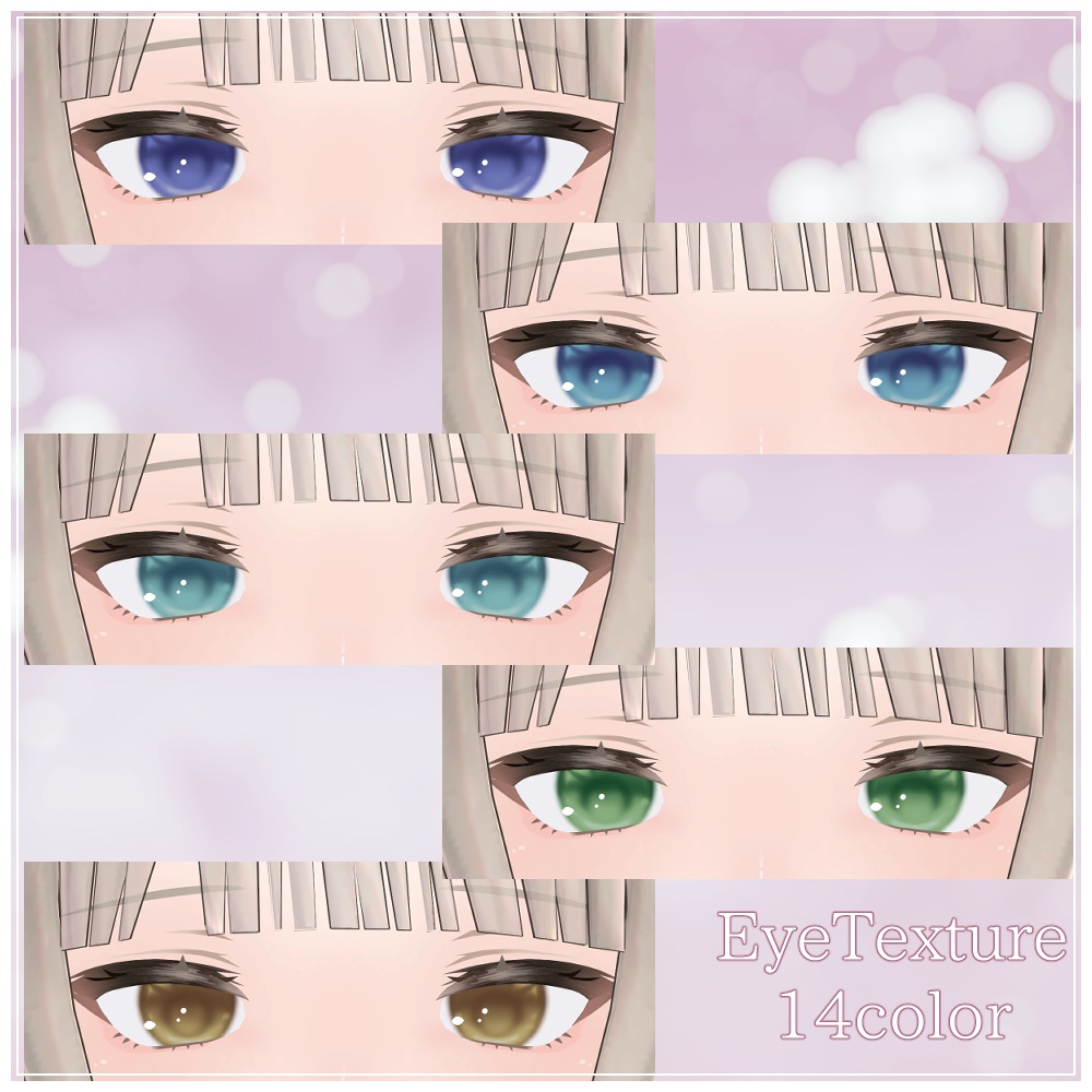 【Eyecolor14色】おしとやかメイク&アイテクスチャ【capra専用】