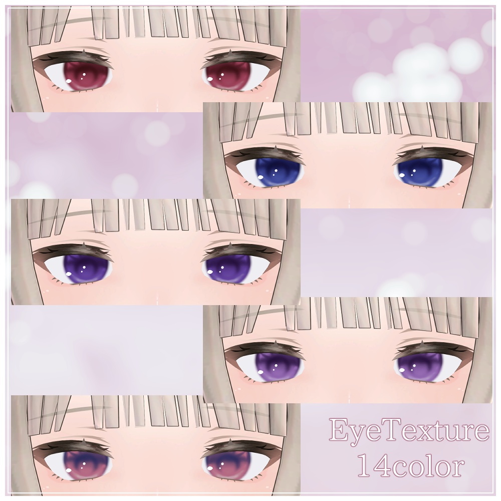 【Eyecolor14色】おしとやかメイク&アイテクスチャ【capra専用】