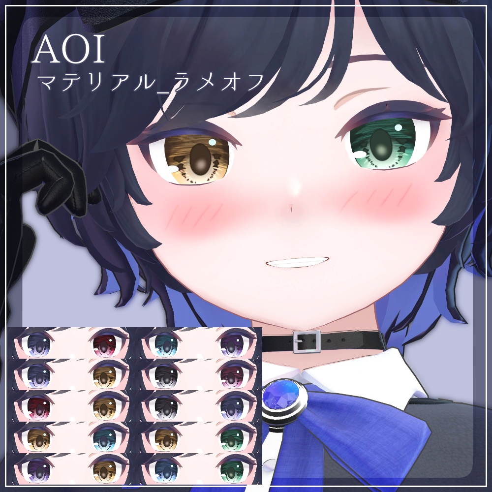 【19アバター対応】DawningEye【10色+オッドアイ10パターン】