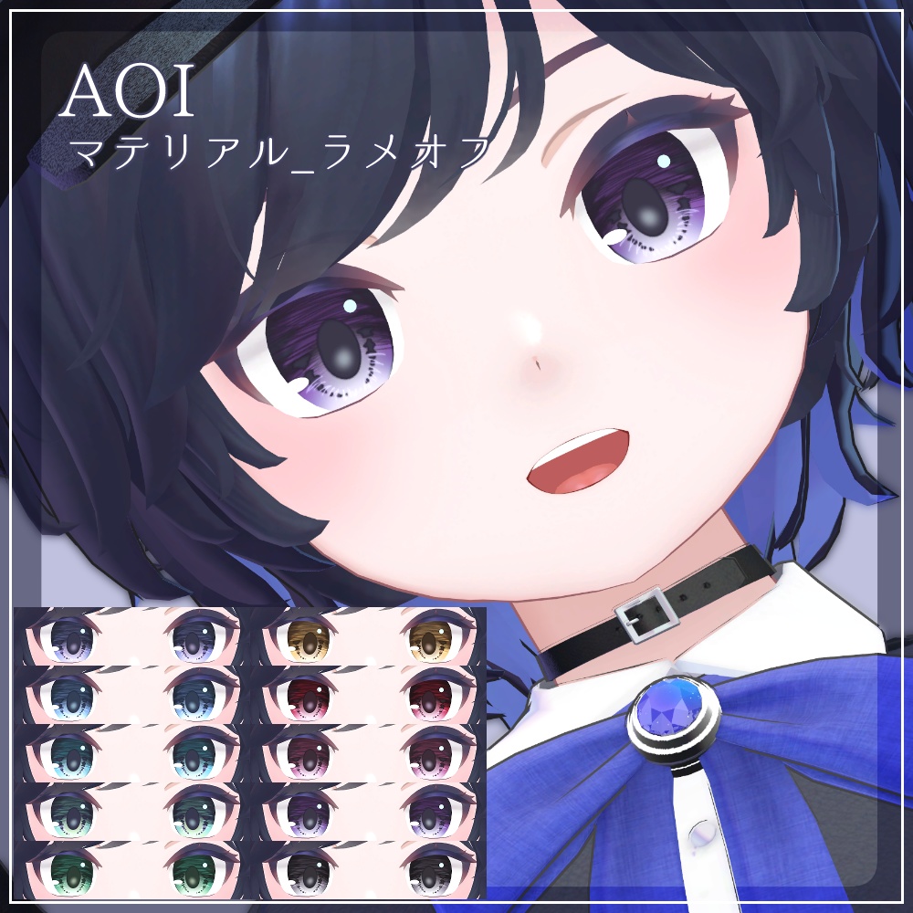 【19アバター対応】DawningEye【10色+オッドアイ10パターン】