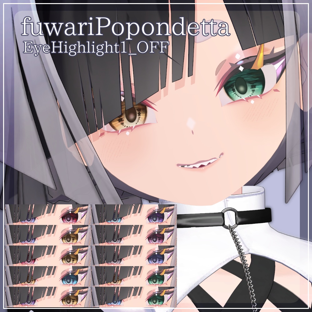 【20アバター対応】DawningEye【10色+オッドアイ10パターン】