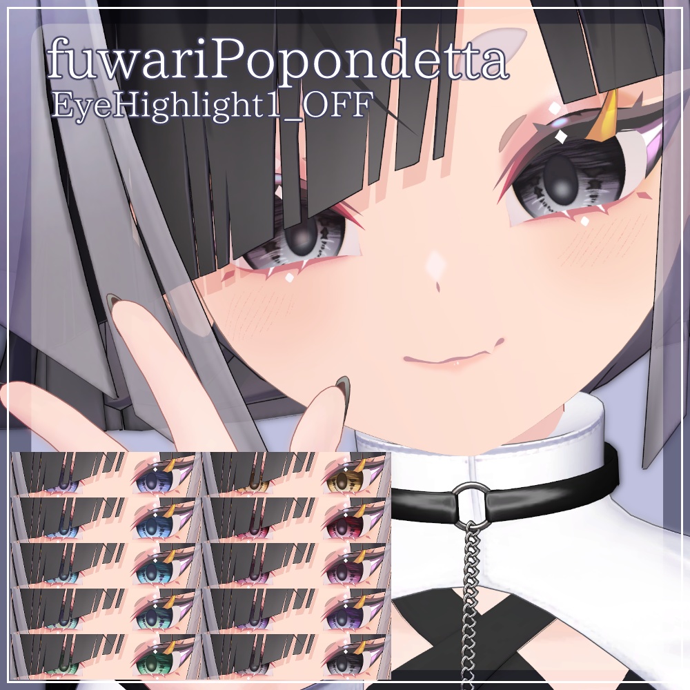 【20アバター対応】DawningEye【10色+オッドアイ10パターン】