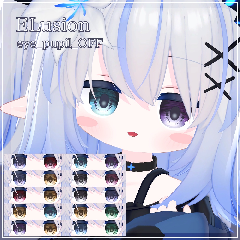 【19アバター対応】DawningEye【10色+オッドアイ10パターン】