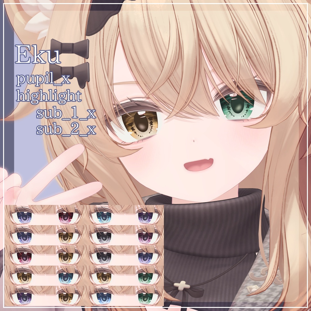 【19アバター対応】DawningEye【10色+オッドアイ10パターン】