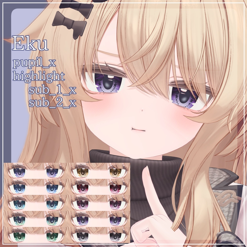 【19アバター対応】DawningEye【10色+オッドアイ10パターン】