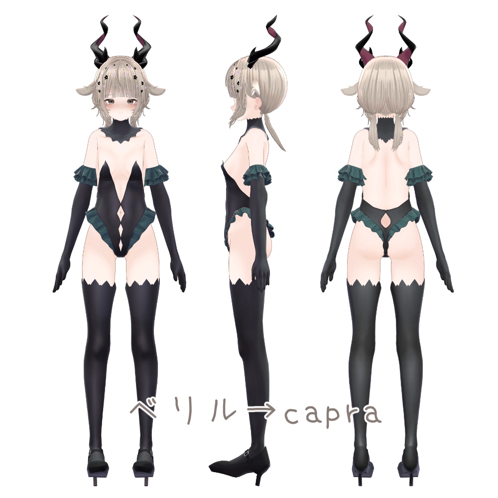 【無料】非公式capra専用もちふぃった~順方向変換プロファイル【他アバター→capraのみ】