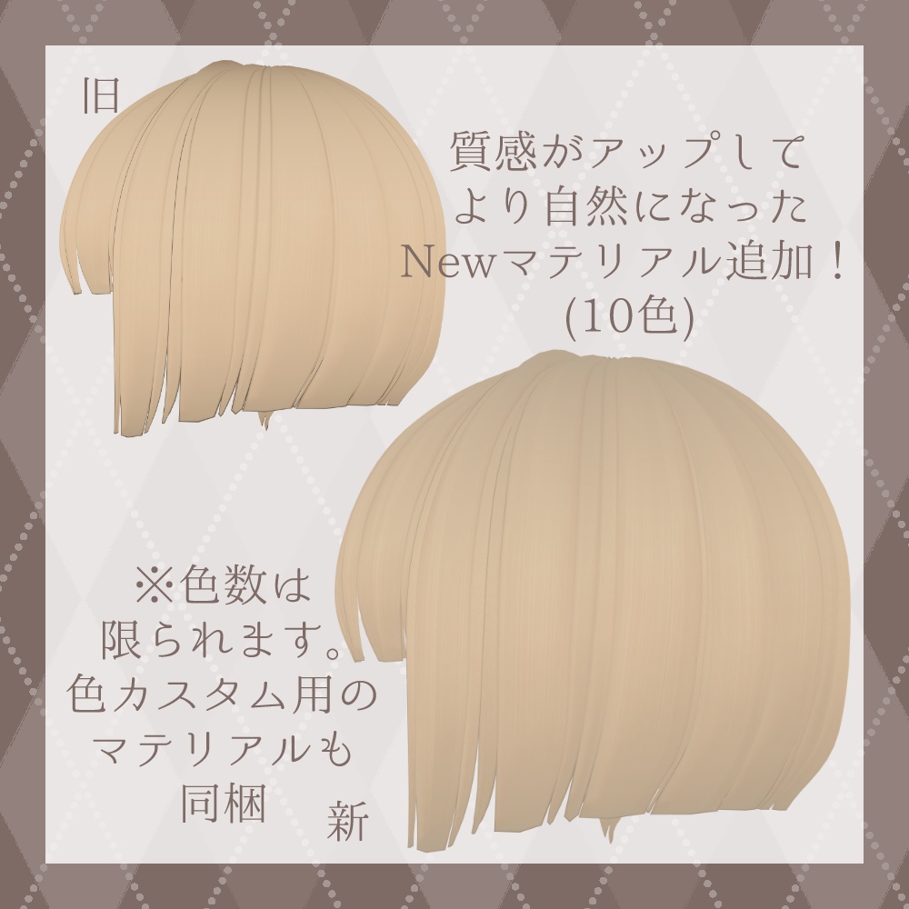 おかっぱKawaii!【36アバター対応髪型】