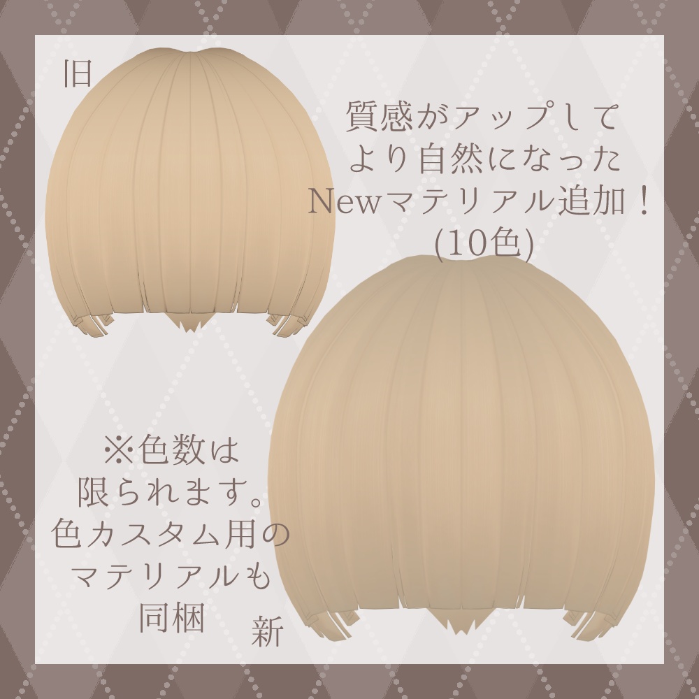 おかっぱKawaii!【36アバター対応髪型】