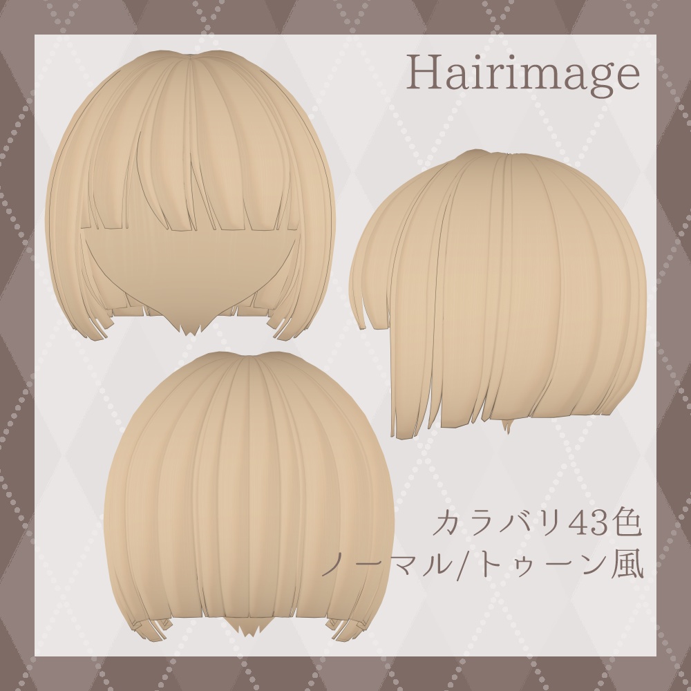 おかっぱKawaii!【29アバター対応髪型】