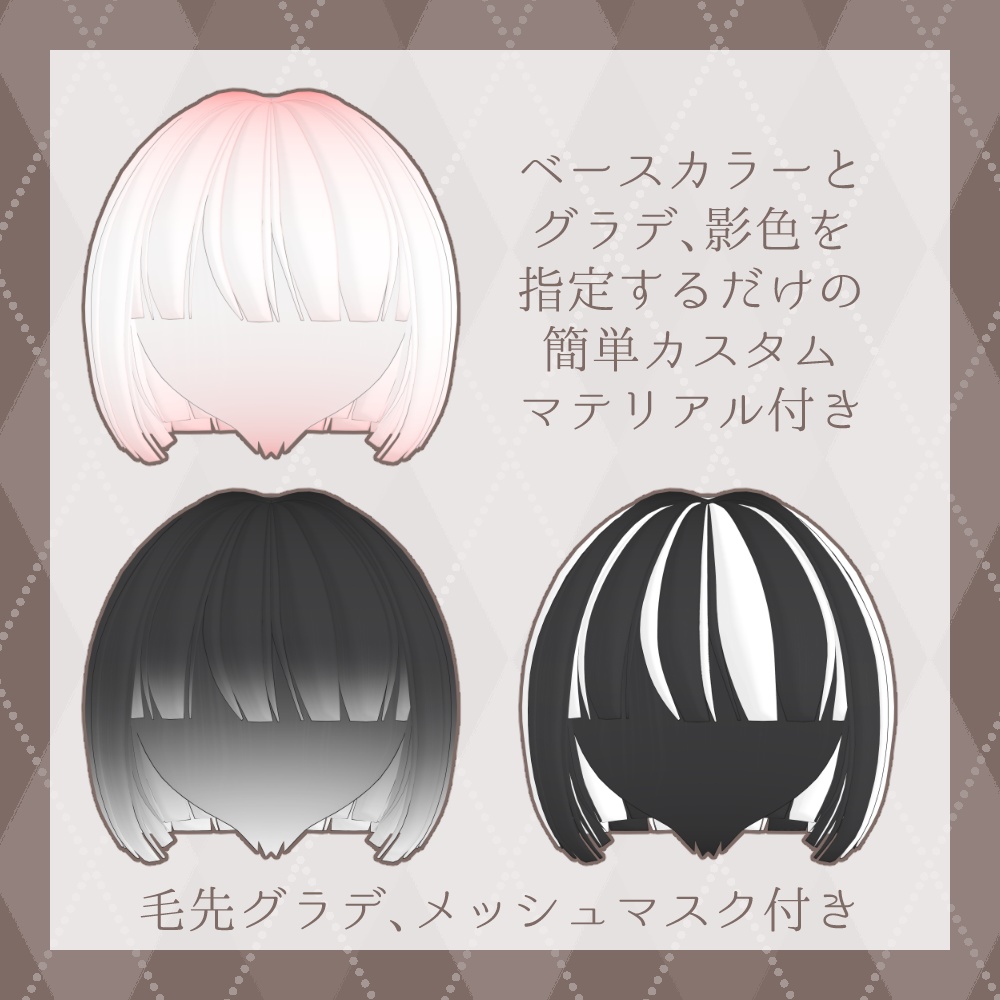 おかっぱKawaii!【29アバター対応髪型】