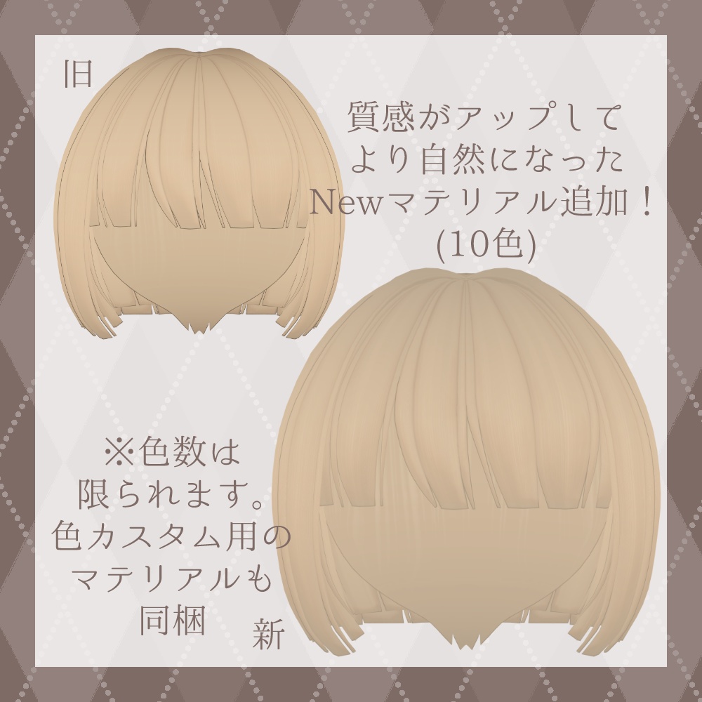 おかっぱKawaii!【36アバター対応髪型】