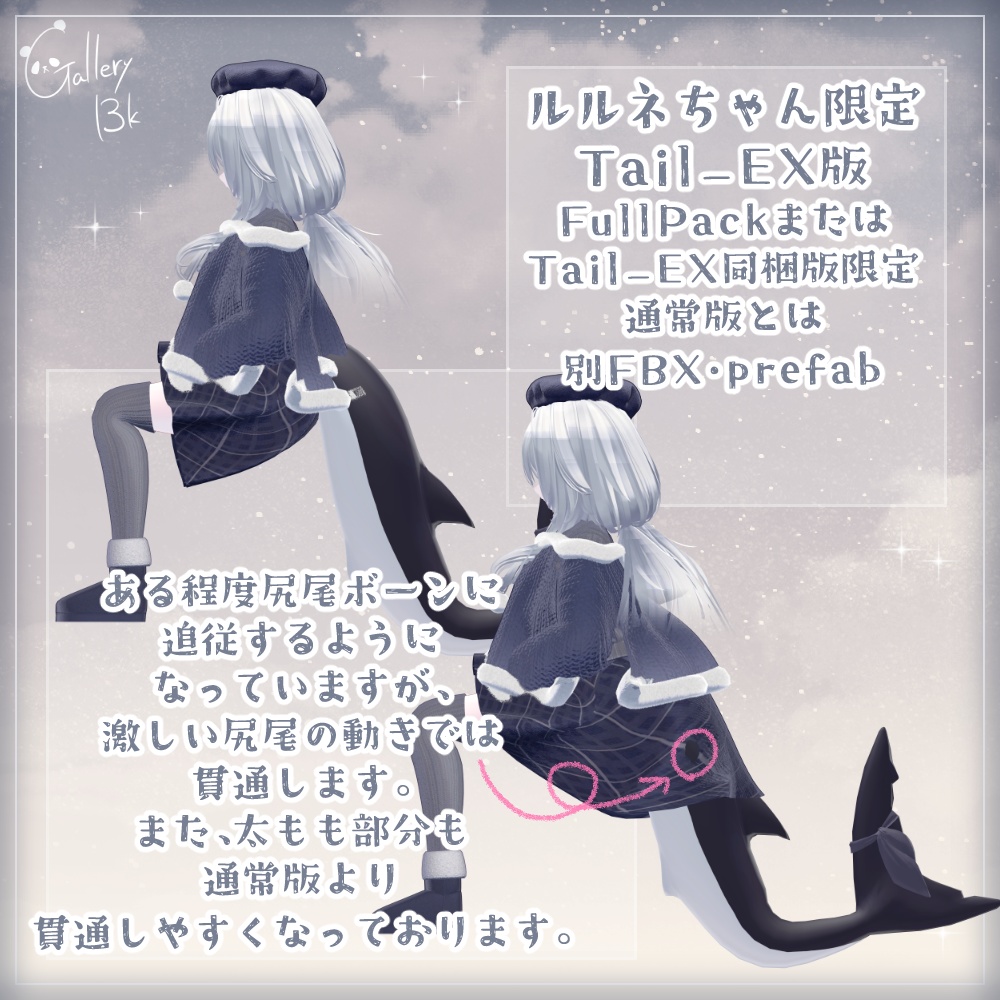 ふゆふわデートコーデ【8アバター/8素体対応・MA設定済み】