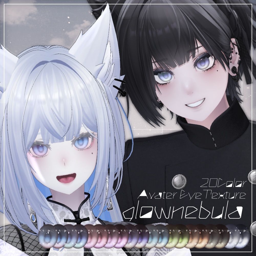 【複数アバター対応】glownebula EyeTexture【20Color/2MatCap】