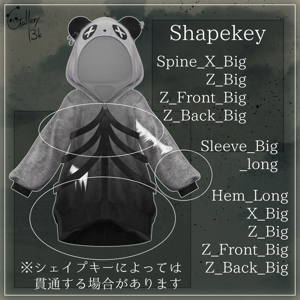 PandaRockHoodie【複数アバター対応・MA設定済み】