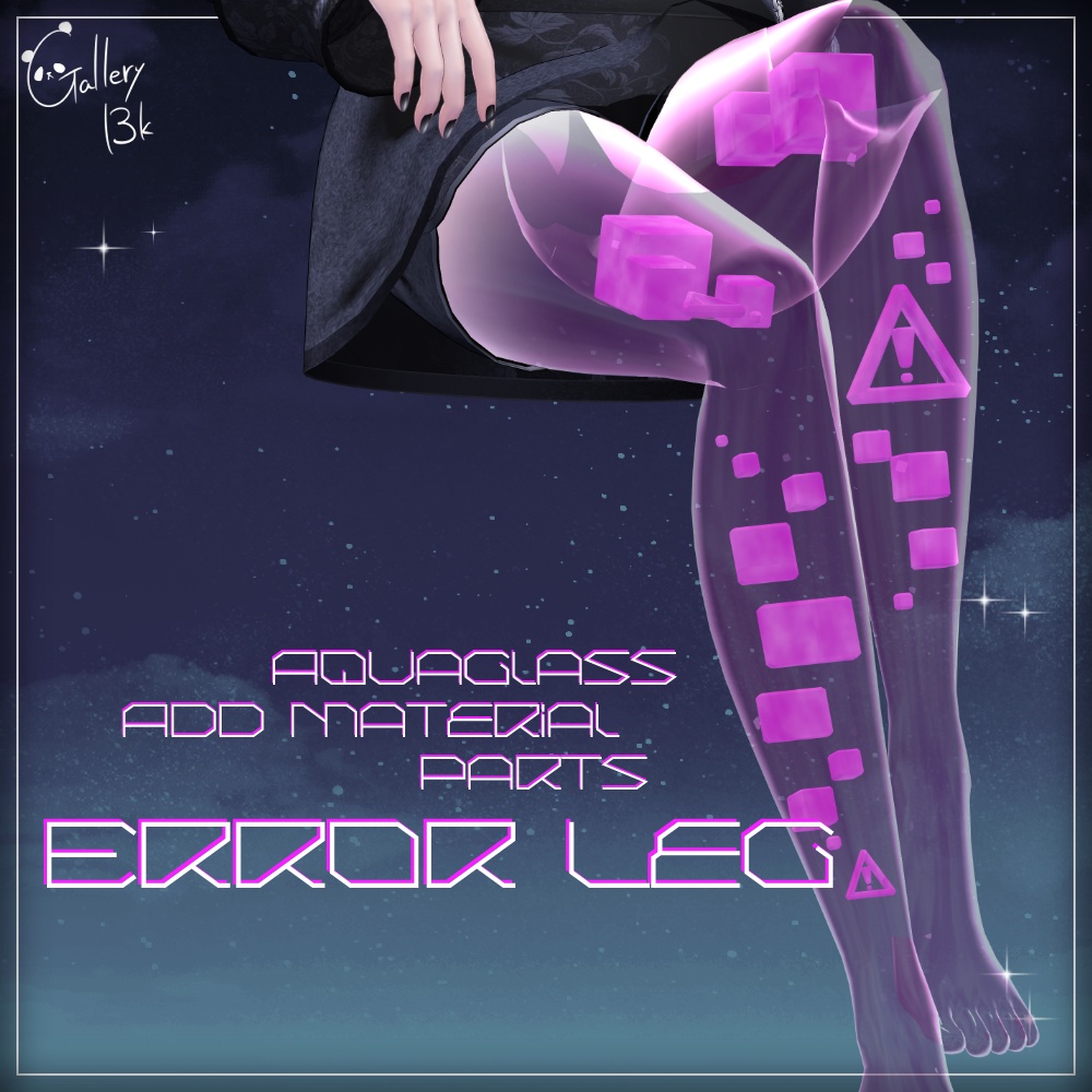 【15素体対応】ErrorLeg【Aquaglassコラボコンテンツ】