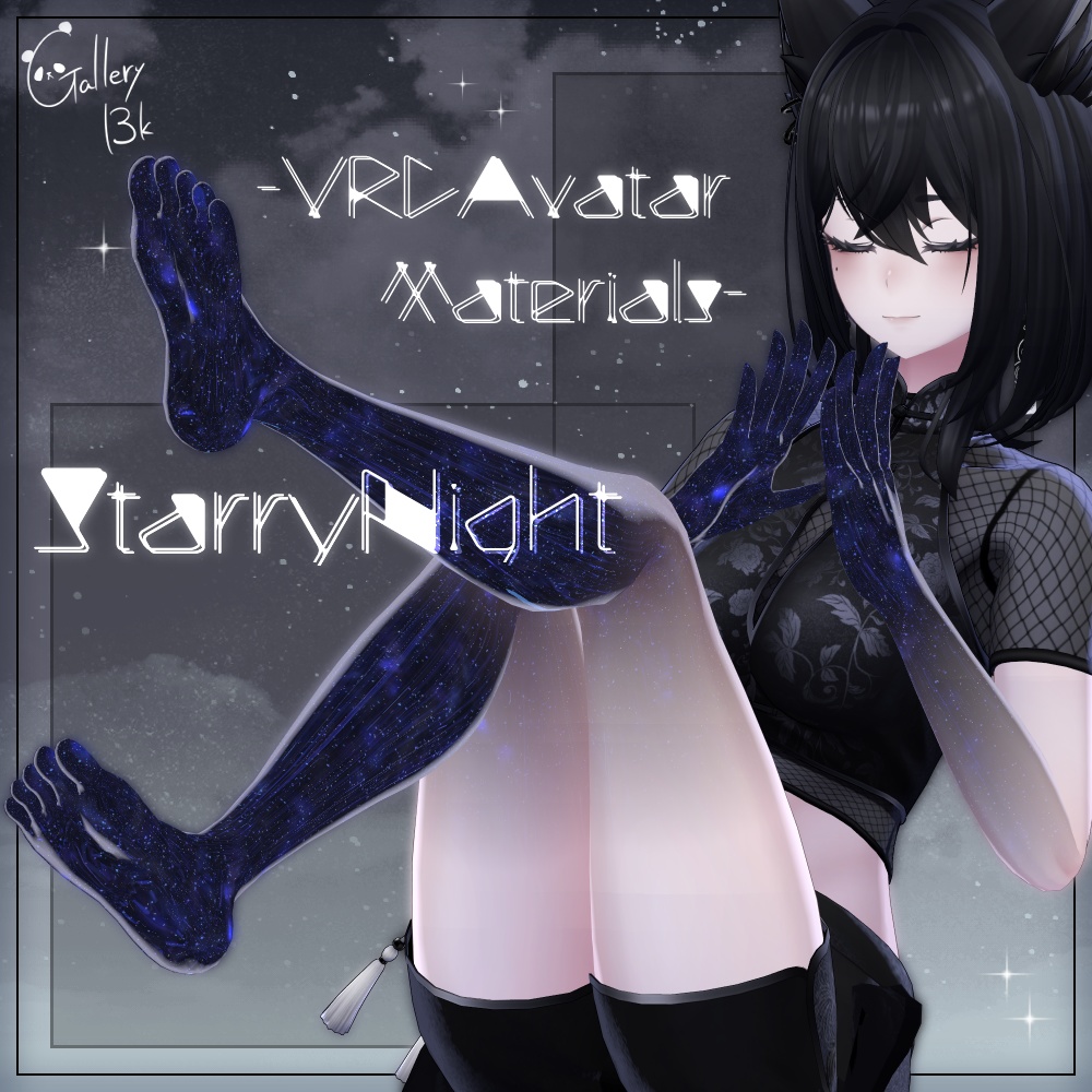 【35素体対応】手足星空化マテリアル StarryNight