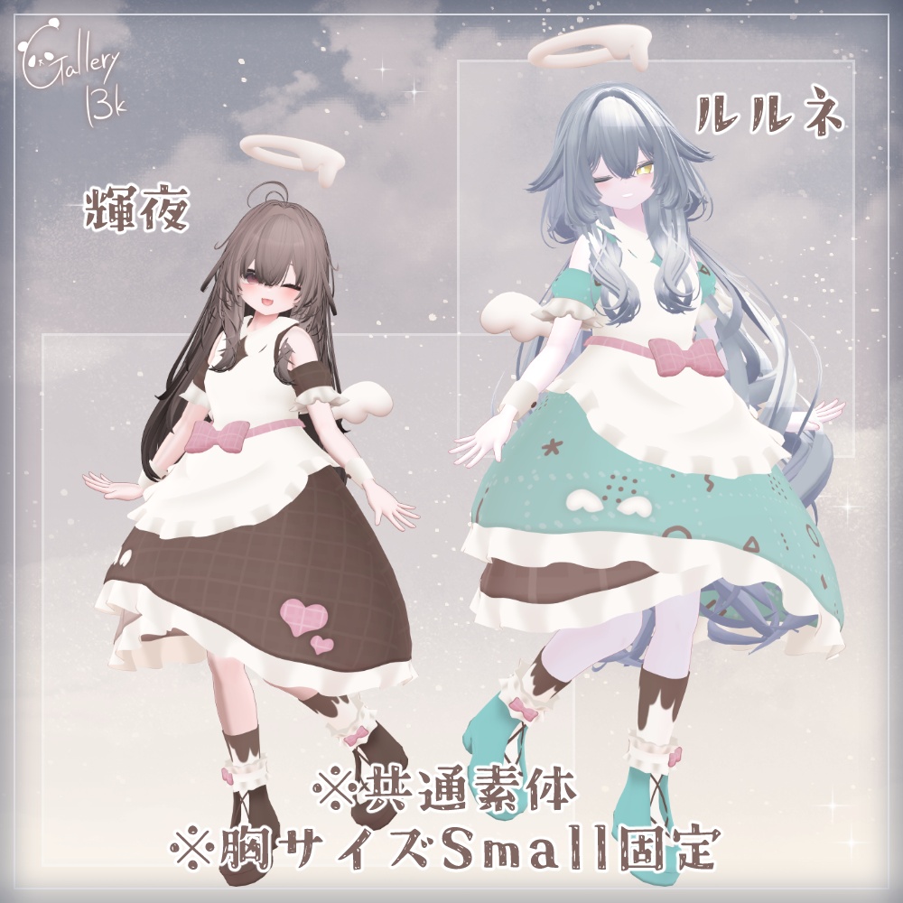 ちょこれ~と えんじぇう【10素体対応・MA設定済み】