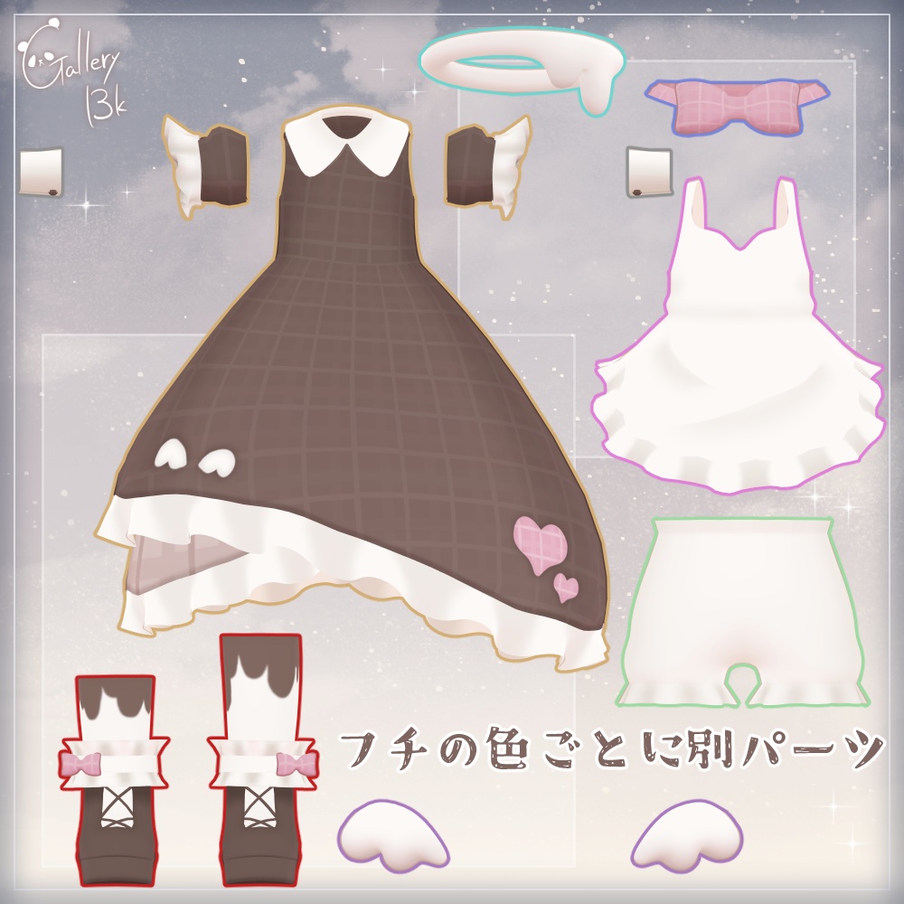 【期間限定無料あり】ちょこれ~と えんじぇう【9素体対応・MA設定済み】
